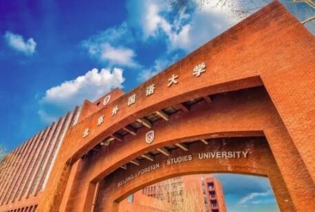 北外国际高中校园