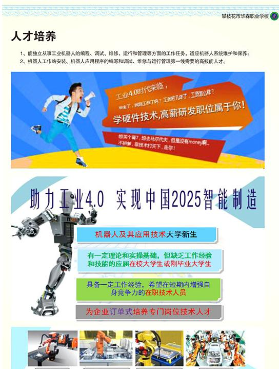 四川托普计算机职业学校