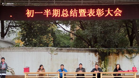 绵阳中学