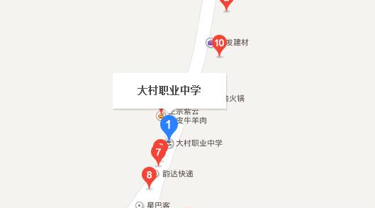 古蔺县大村职业中学