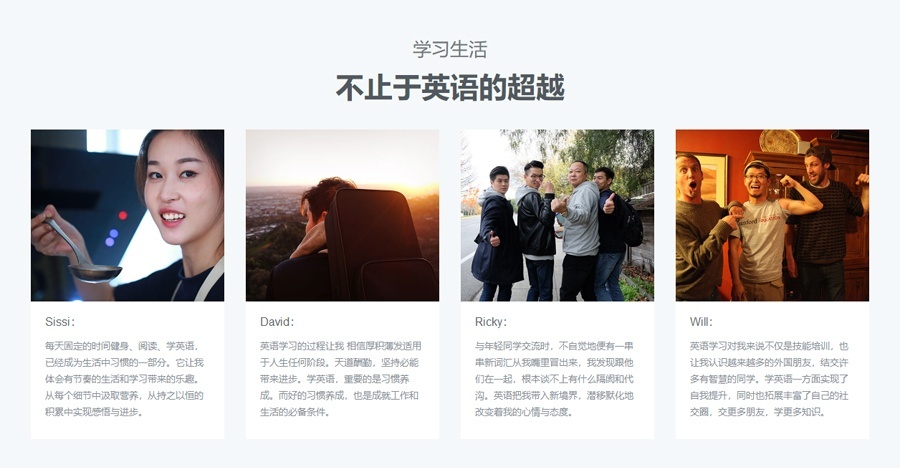 学习生活不止于英语的超越