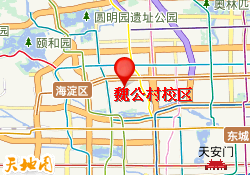 魏公村校区