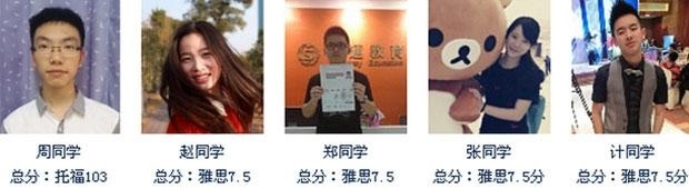长沙托福强化6人班,高分学员