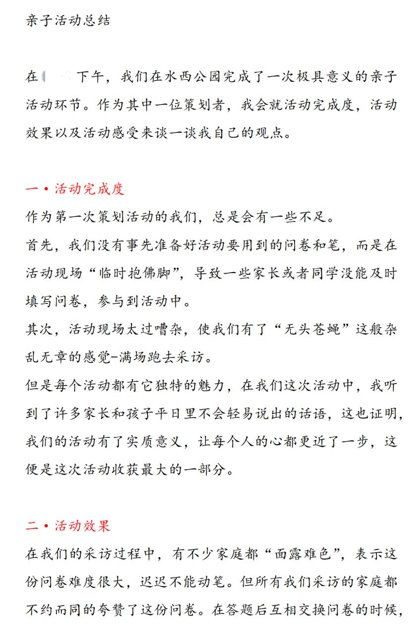 天津法拉古特学校