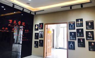 深圳万色学校