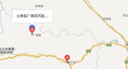 广南县民族职业高级中学