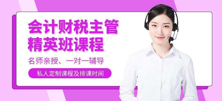 成都会计专业培训机构