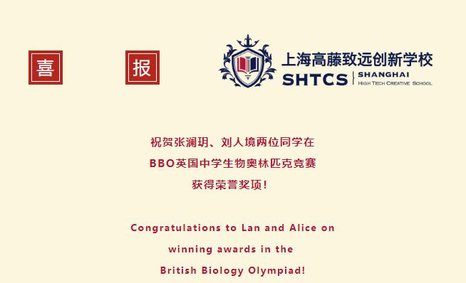 上海高藤致远创新学校