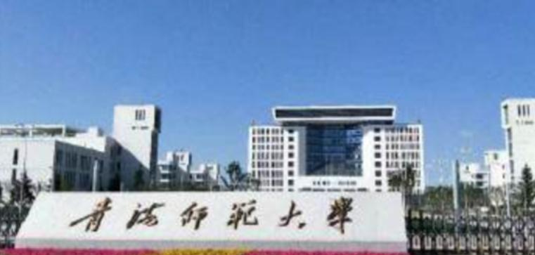 青海师范大学全国排名一览表