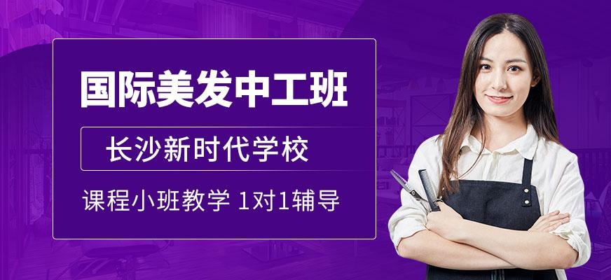 美发中工