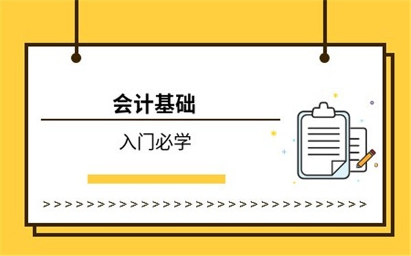 会计新手需要做哪些面试准备
