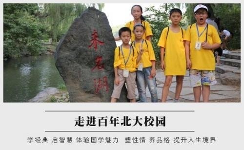 博雅青少年国学经典领袖营