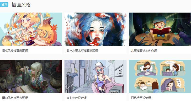 UI插画设计培训插画风格