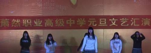 萧然职业高级中学2020年报名条件、招生要求、招生对象