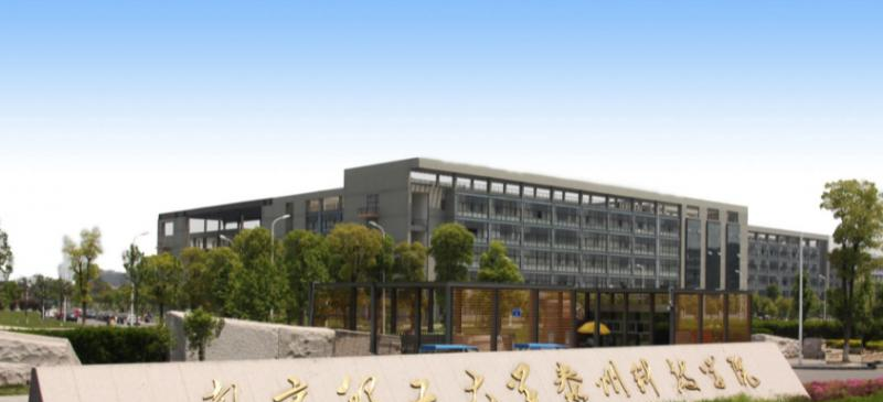 南京理工大学泰州科技学院是几本？是985和211吗？