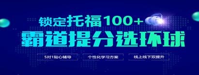 志在夺名校