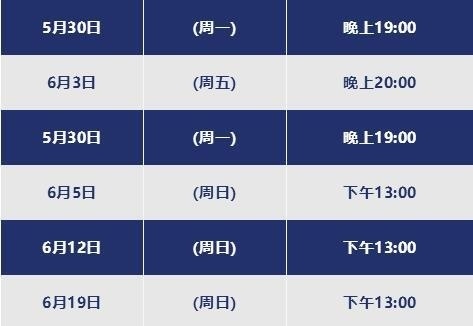 上海常青藤幼升小在线校园开放日安排.jpg