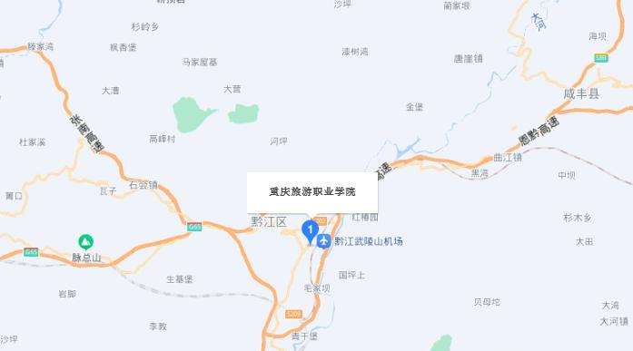 重庆旅游职业学院地址在哪里