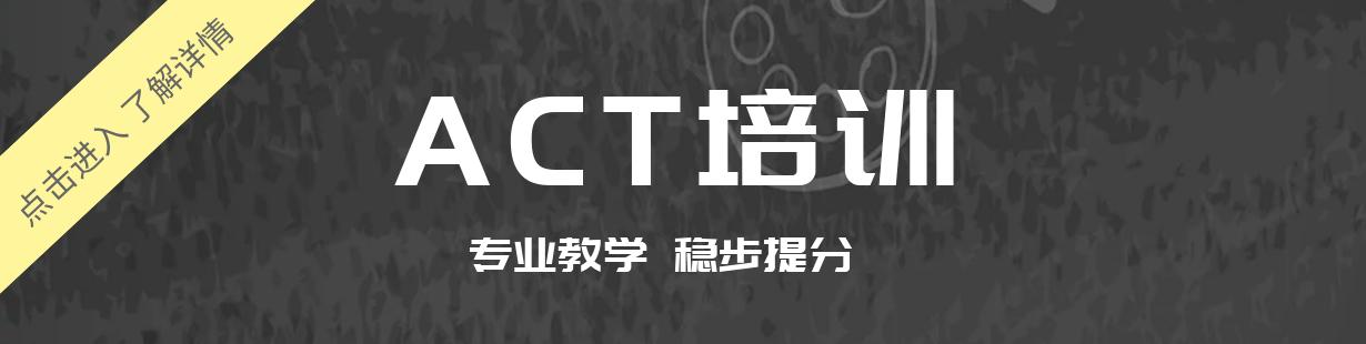 ACT