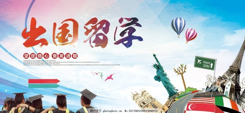 上海出国留学学校