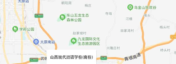 山西现代双语学校小学部地址在哪里