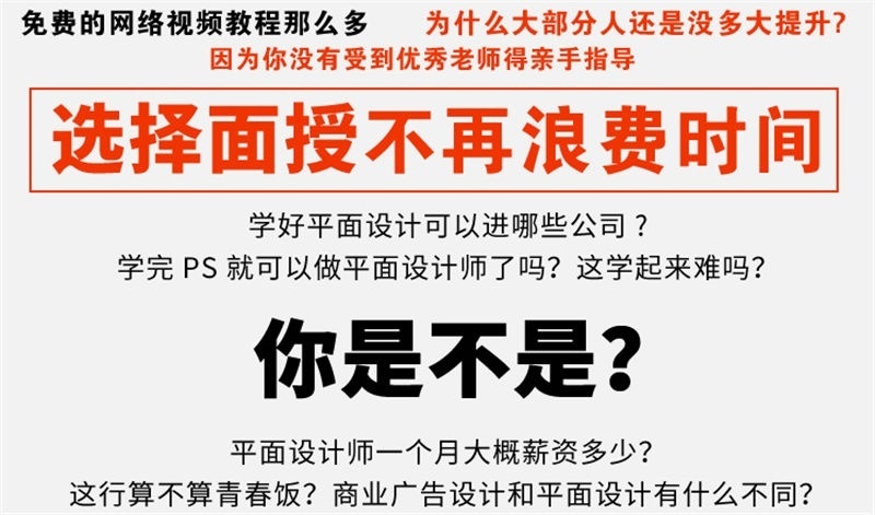 上海平面设计培训