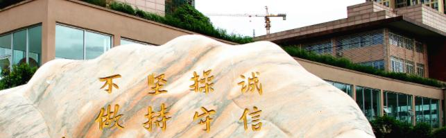 四川财经职业学院五年制大专2023年怎么样、好不好