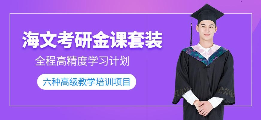 沈阳考研辅导
