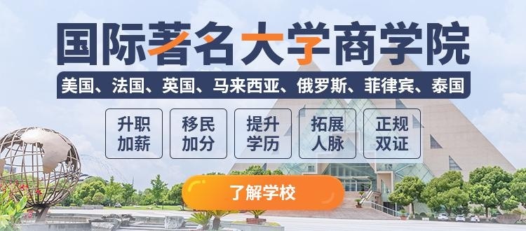 菲律宾免联考MBA报考条件有什么