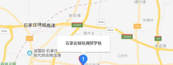 石家庄财经商贸学校