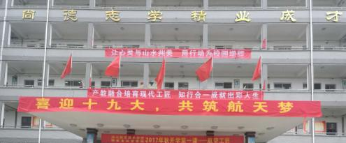 鄂州经贸学校2020年报名条件、招生要求、招生对象