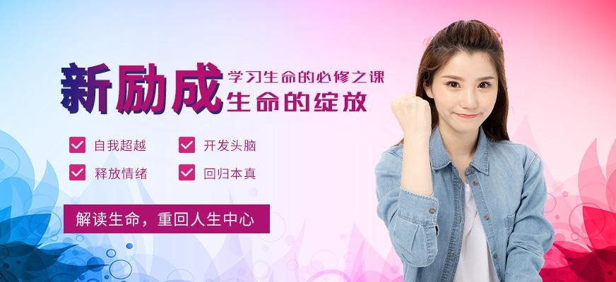 江门新励成生命的绽放