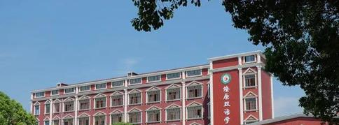 2023年上海燎原双语学校初中部报名时间