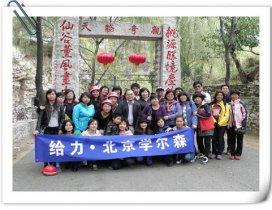 北京学尔森教育