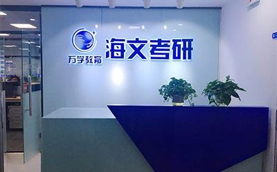 校园环境