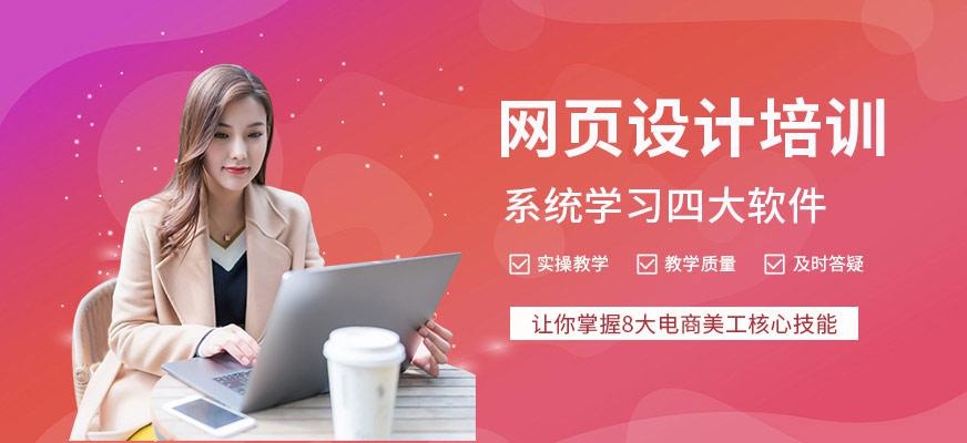 绵阳天琥教育网页设计培训班