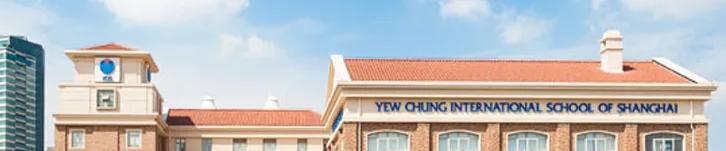 北京耀中国际学校2023年报名时间