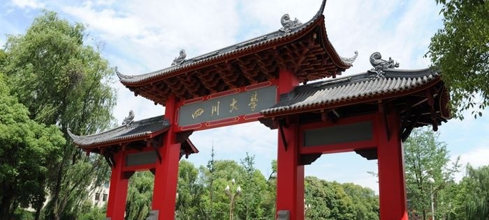 2022 四川大学全国排名（四川大学历年全国排名）