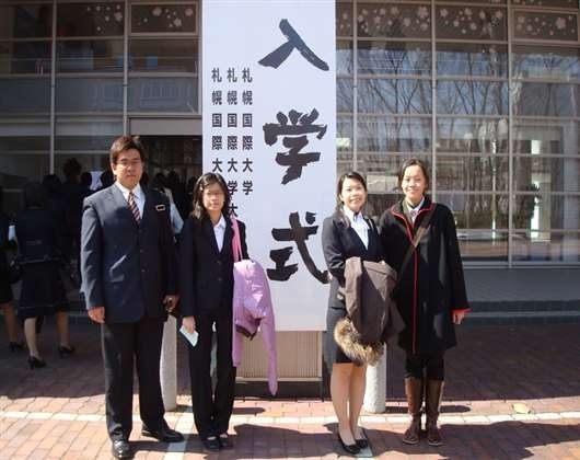 札幌国际大学