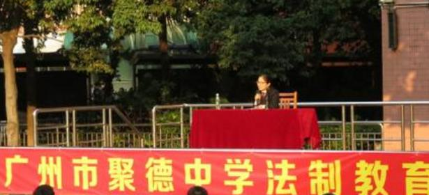 广州聚德中学2021年招生代码
