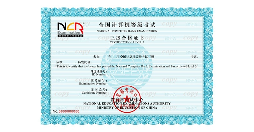 大连计算机等级考试培训