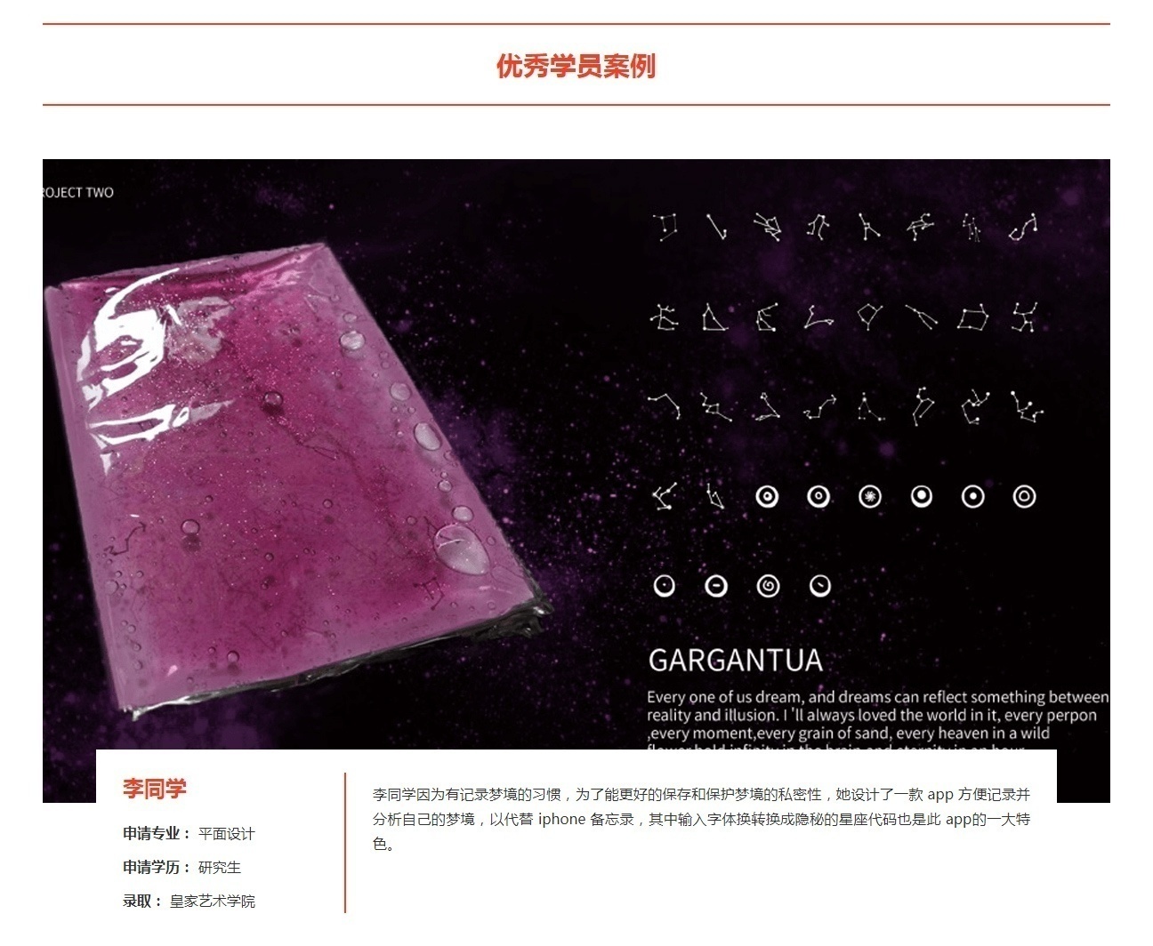 平面设计留学培训