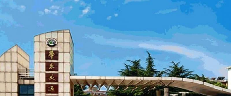 华东交通大学分数线及最低位次汇总（2022-2021）