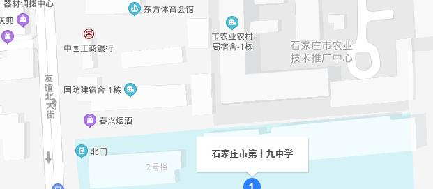 石家庄第十九中学