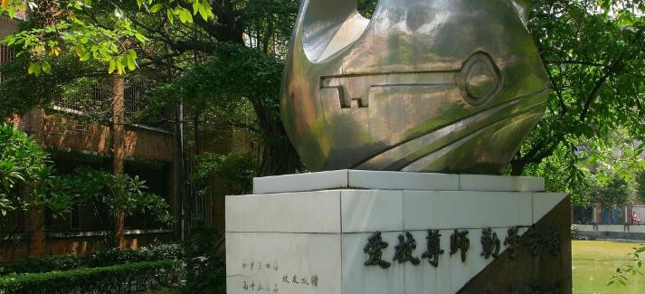 佛山市中学2023年报名条件、招生要求、招生对象 