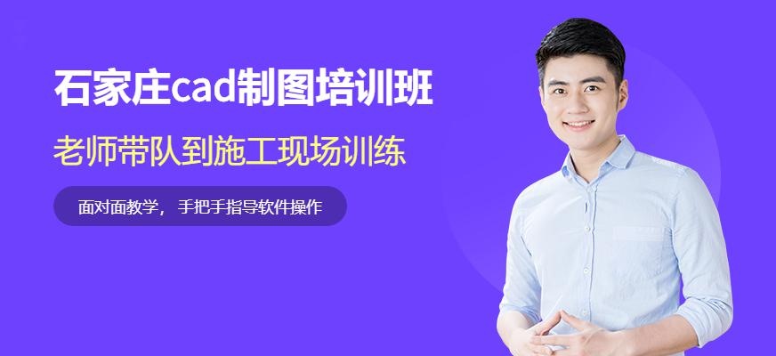 CAD制图班