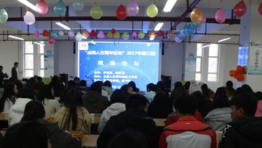 六盘水职业技术学院