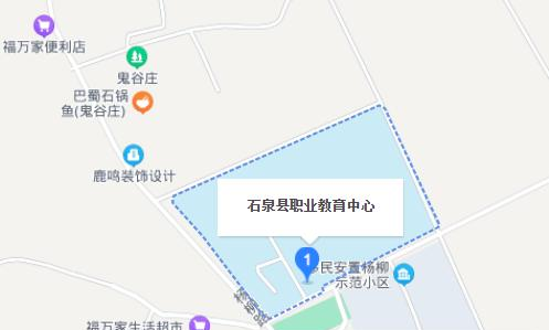 石泉职业教育中心学校地址在哪里
