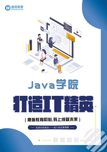 JAVA