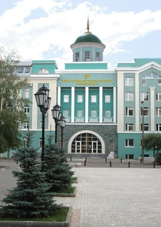 乌德穆尔特国立大学